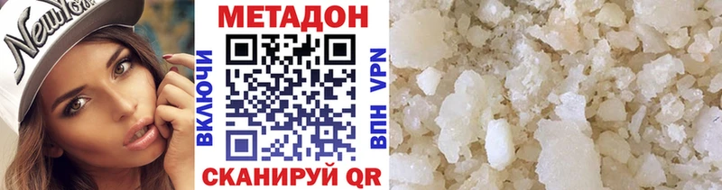 МЕТАДОН белоснежный  Купить закладки  Сим 
